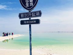 -察尔汗盐湖