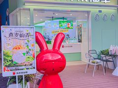 -书亦烧仙草(龙湖金楠天街店)