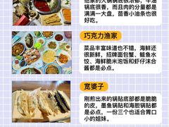 -巧克力渔家.小船海鲜胶东菜(万平口店)