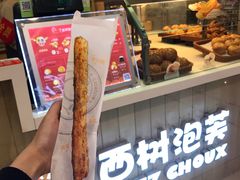 -西树泡芙(凯德晶品店)