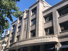 -jpc集品佳宴·地标餐厅(中山店)
