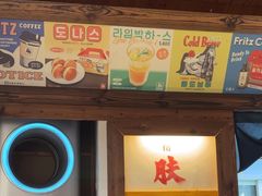 -四喜后厨·白串烧烤朝鲜小酒馆(珠江路店)