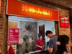 -长沙文和友(海信广场店)