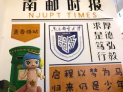 -南京邮电大学-第2食堂