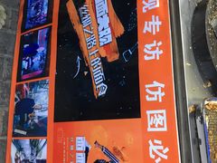 门面-贾五油糊馅