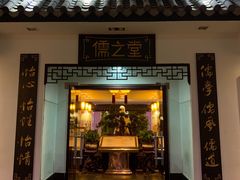 -儒之堂足道·SPA·推拿(莫干山路店)