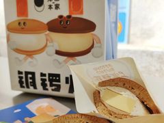 -泽田本家·铜锣烧(环贸店)