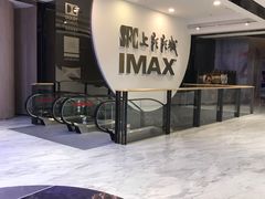 -SFC上影影城(港汇永华IMAX激光店)