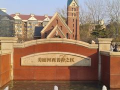 -天津五大道文化旅游区