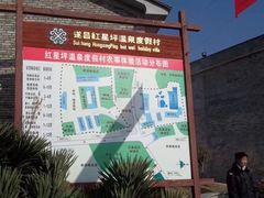 -红星坪温泉精品酒店