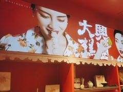 -阮大兴糕团(日月光中心店)