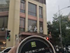 -老大昌(淮海中路店)