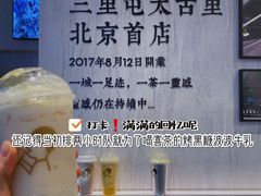 -喜茶(北京三里屯太古里店)