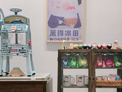 -WONDER ICE 萬得冰田(建設路总店)