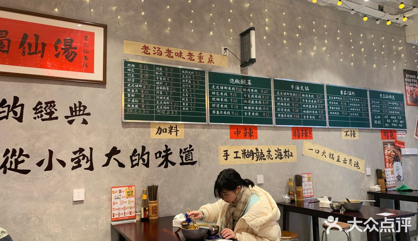曾三仙米线开到璧山来啦