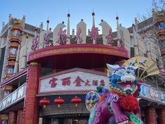门面-宝丽金大酒店·洗浴中心