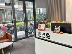 -企巴兔·注册公司代理记账