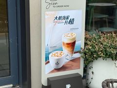 -Peet's 皮爷咖啡(东湖路手作店)