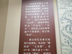 -汕头开埠文化陈列馆