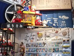 -藤原肠粉店