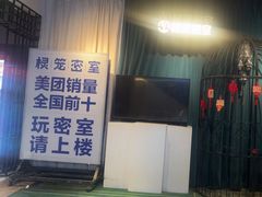 -棂笼·深度沉浸密室(武汉旗舰店)