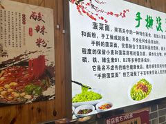 -手擀菠菜面(西康路店)