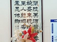 -便宜坊烤鸭店(玉蜓桥店)