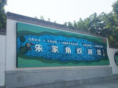 -漕溪人家