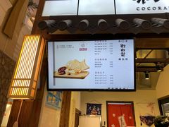 -粉粉乐鲷鱼烧(美罗城店)