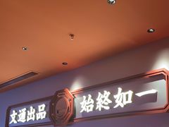 -文通冰室(星悦天地店)