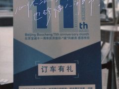 -北京宝诚宝马4S店