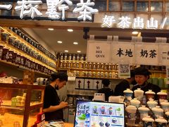 -一杯黔茶(西江千户苗寨古街店)