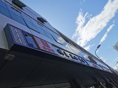 -真食净香居·内蒙烧麦(亚运村店)