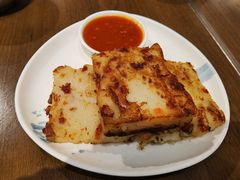 萝卜糕-新旺茶餐厅(嘉里城店)