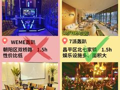 -沉浸北京·团建旅行·密室剧本杀·年会会议轰趴拓展