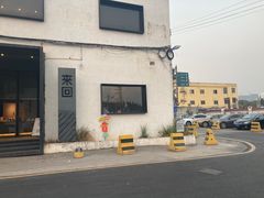 -来回·咖啡(钟村咖啡豆店)