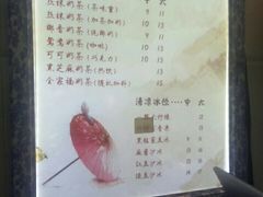 菜单-阿姨奶茶专卖(舌涧道杭州惠民路创始店)