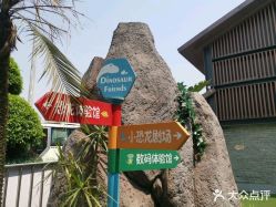 -恐龙探索乐园(磁器口店)