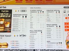 -Pull-Tab拉环咖啡(杭州市上城区来福士中心店)