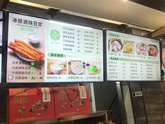 -冰泉豆浆馆(白云山总店)