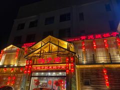 -鸽子窝(青塔店)