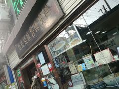 -清真盛志望麻酱酿皮·非遗老字号