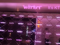 -温莎KTV(国贸店)