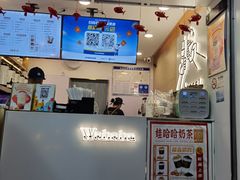 门面-娃哈哈·奶茶(武林店)
