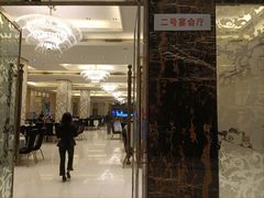 -亢龙太子酒轩(东湖店)