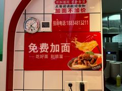 -顺溜削面(大王路店)