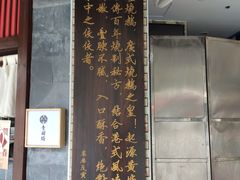 门面-深井煌烧鹅(林和东店)