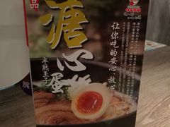 -味千拉面(又一城店)