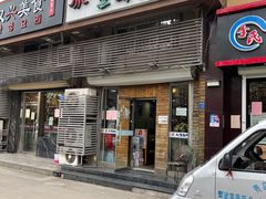 门面-金明子八带鱼馆(正宗韩国连锁店)