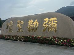 -溪口-滕头旅游景区